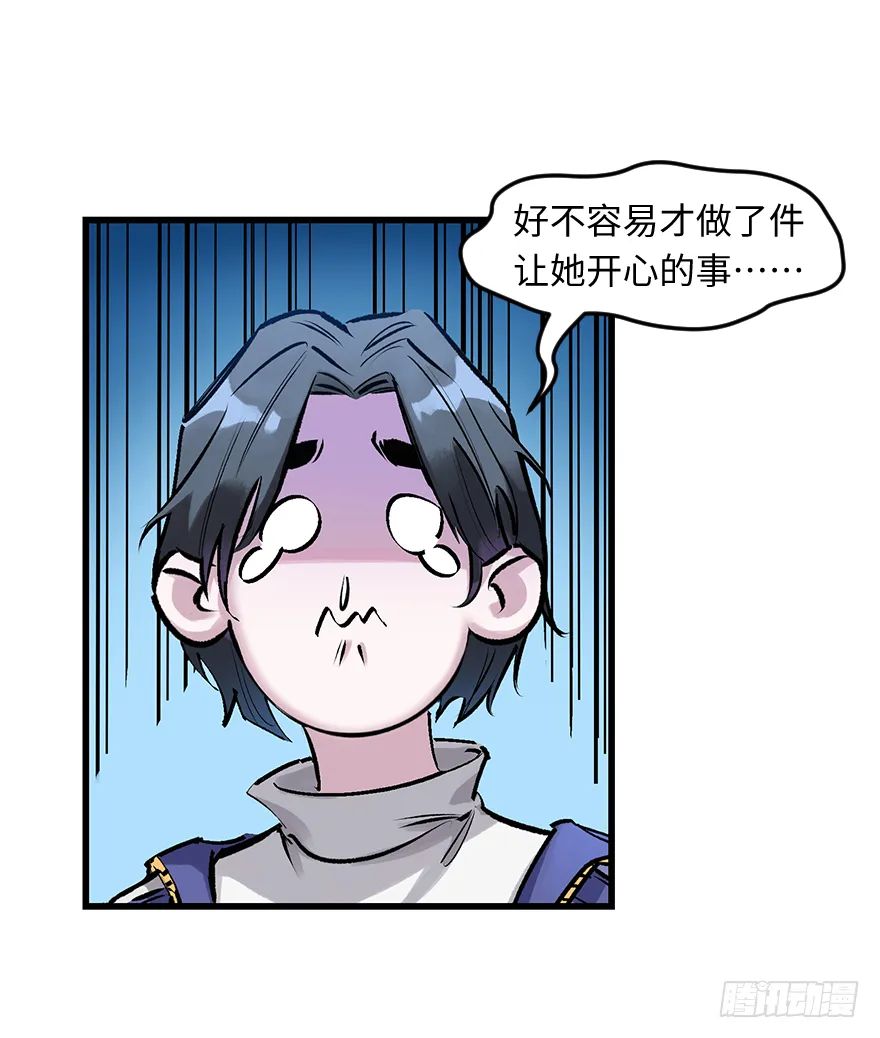 第三十四话：修罗场 第48页