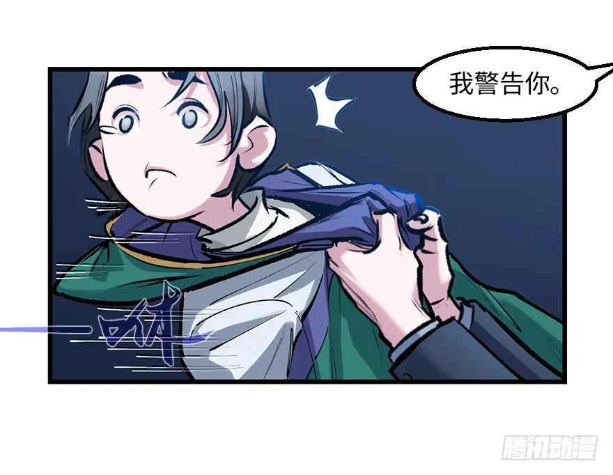 第三十四话：修罗场 第49页