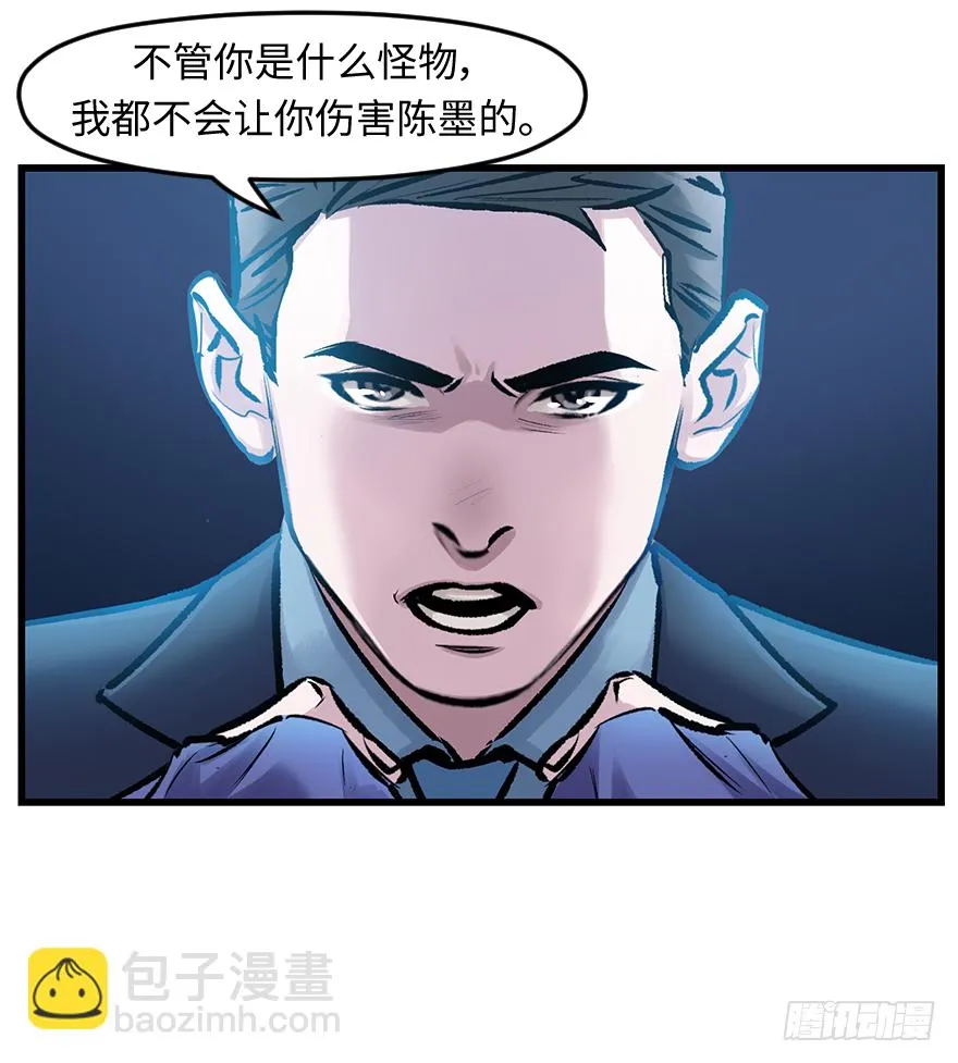 第三十四话：修罗场 第50页