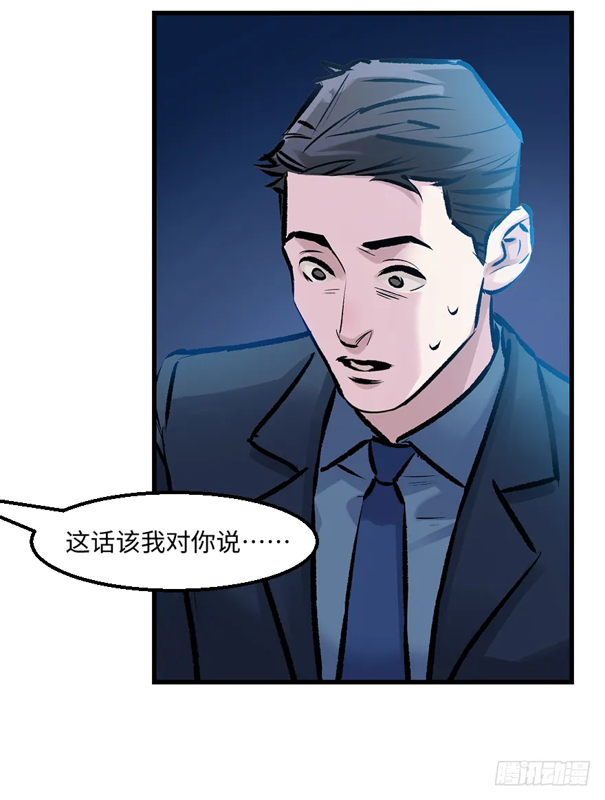 第三十四话：修罗场 第52页