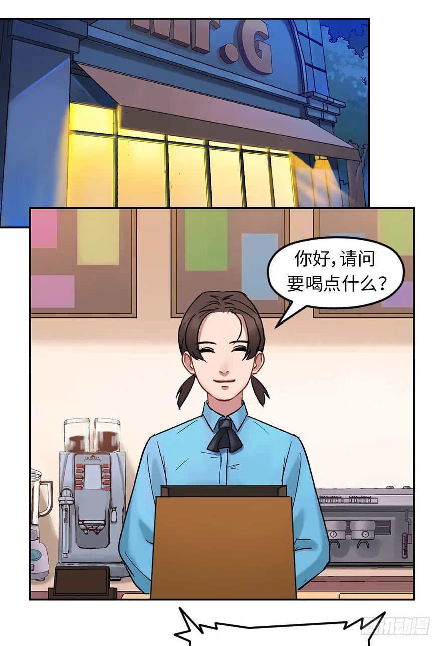 第三十五话：真实身份 第3页