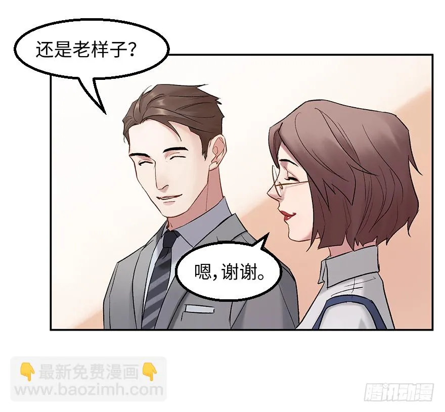第三十五话：真实身份 第5页