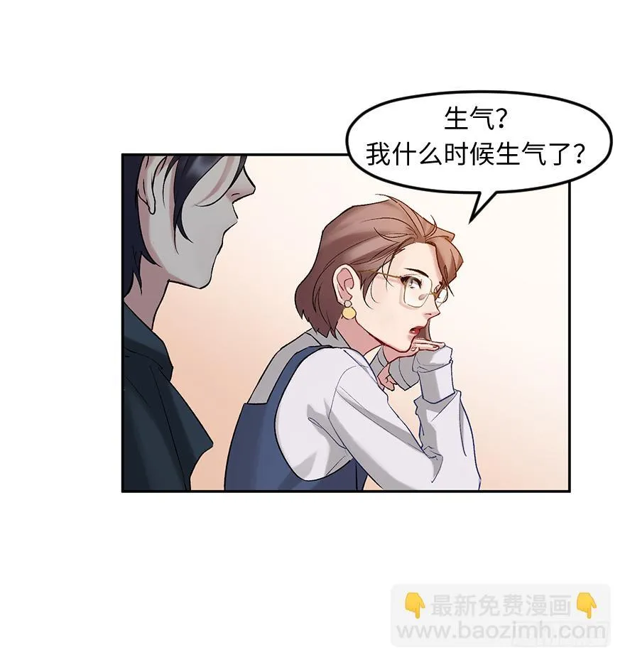 第三十五话：真实身份 第10页