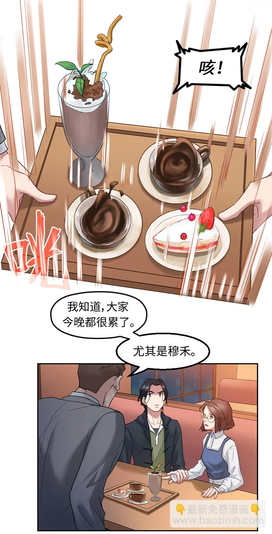 第三十五话：真实身份 第15页