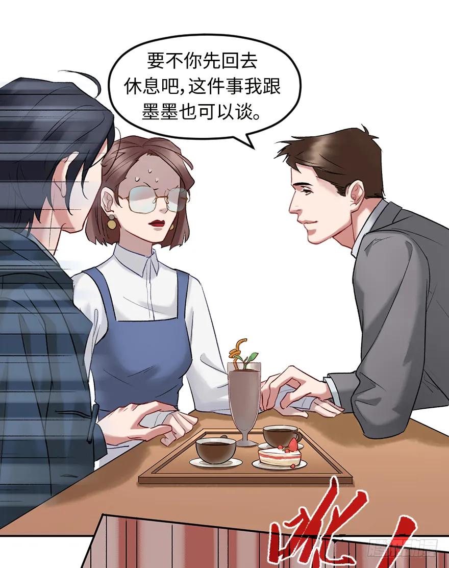 第三十五话：真实身份 第16页