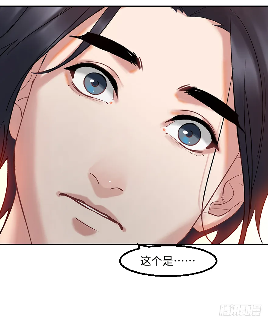 第三十五话：真实身份 第24页