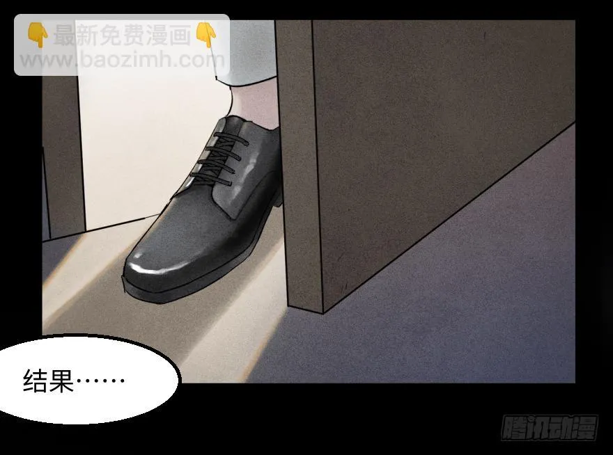 第三十五话：真实身份 第35页