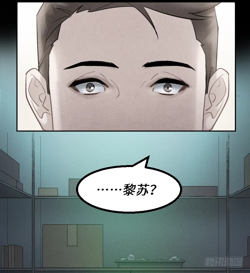 第三十五话：真实身份 第36页