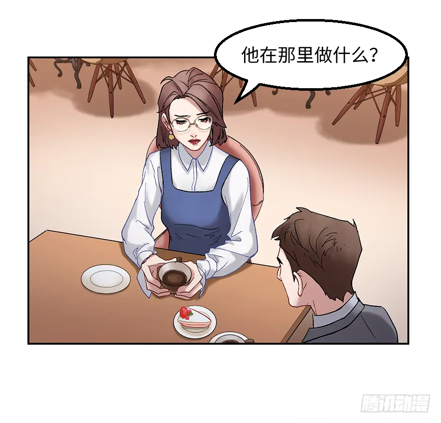第三十五话：真实身份 第39页