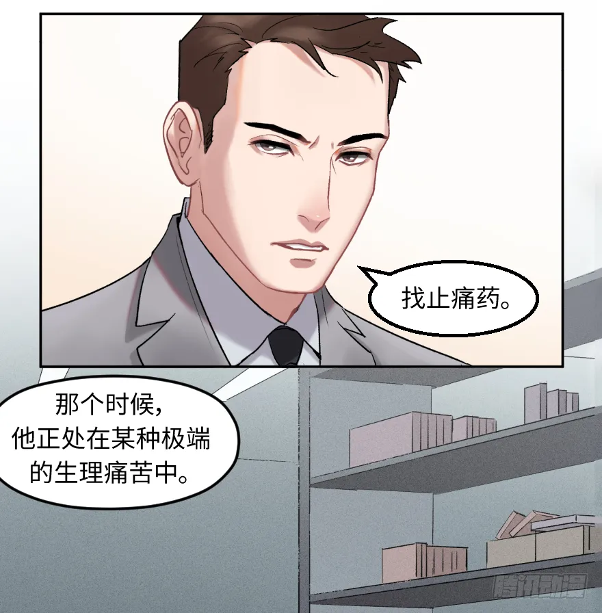 第三十五话：真实身份 第40页