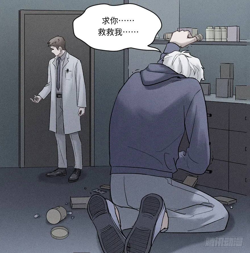 第三十五话：真实身份 第41页