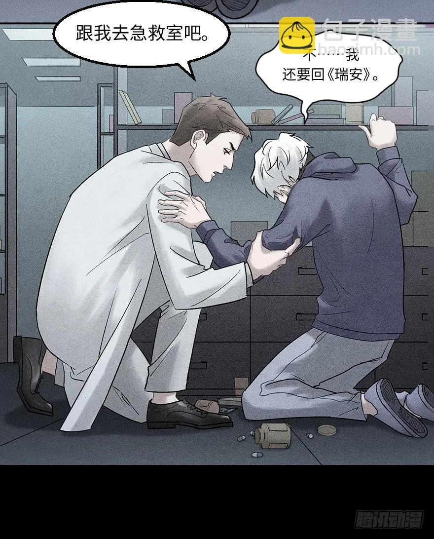 第三十五话：真实身份 第42页