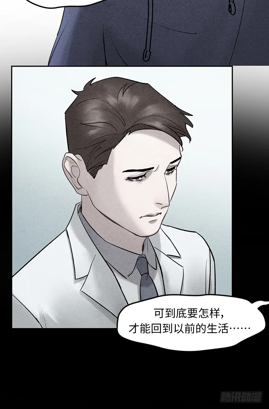 第三十五话：真实身份 第48页