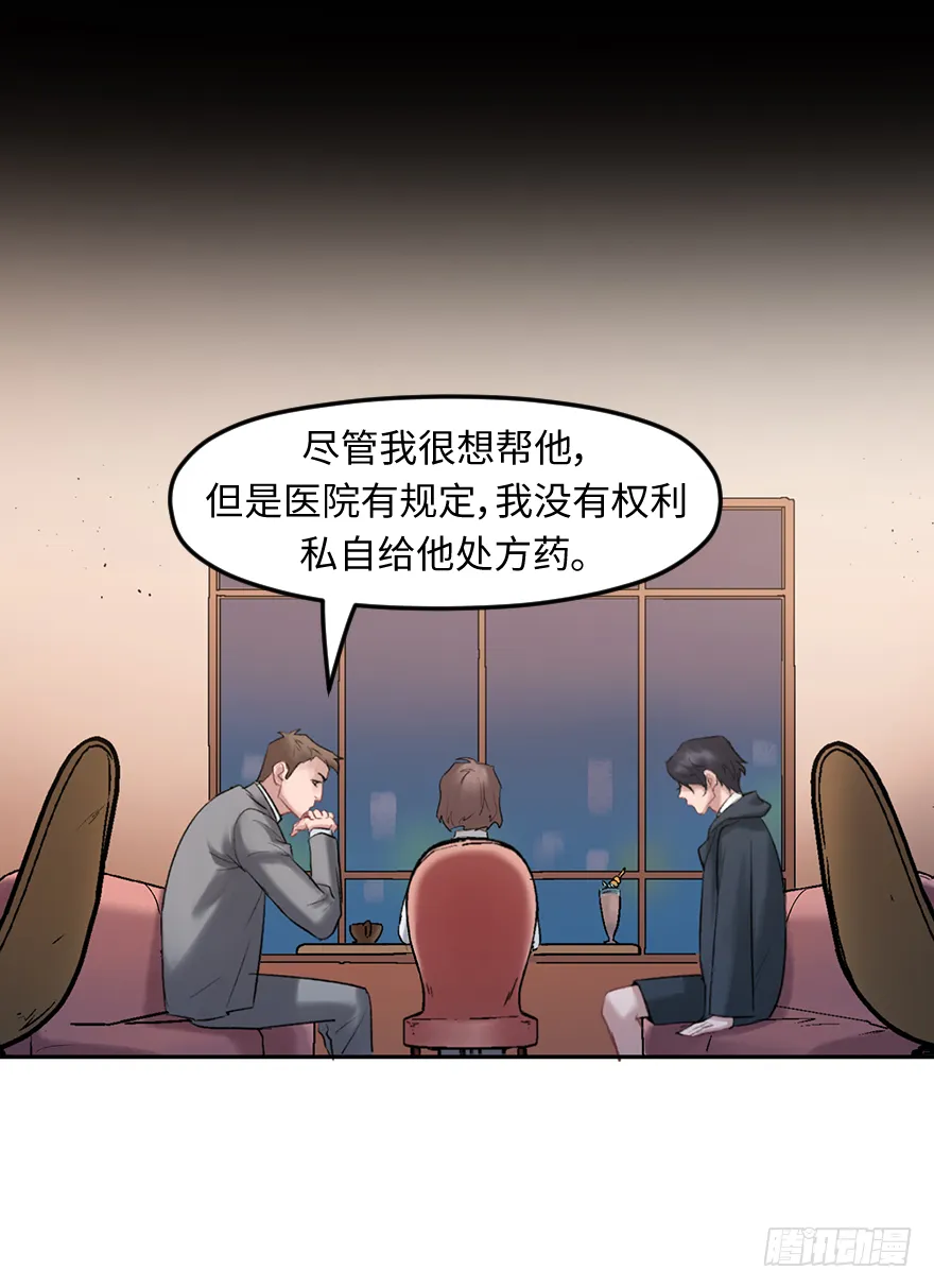 第三十五话：真实身份 第49页