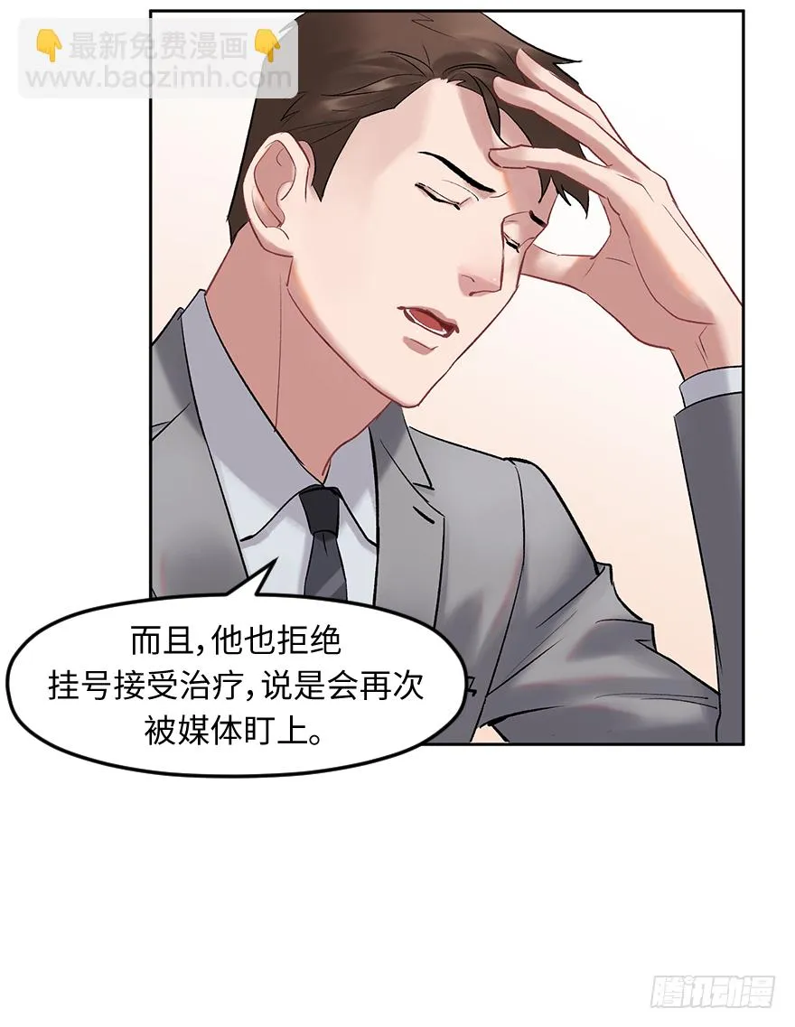 第三十五话：真实身份 第50页