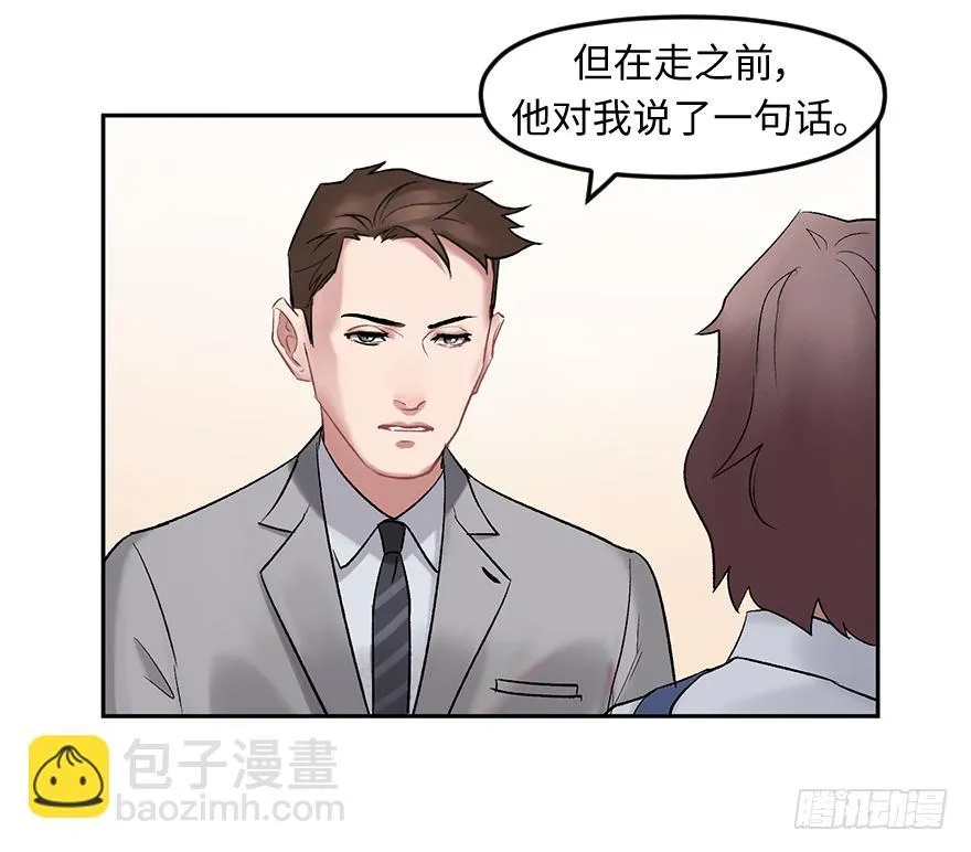 第三十五话：真实身份 第52页