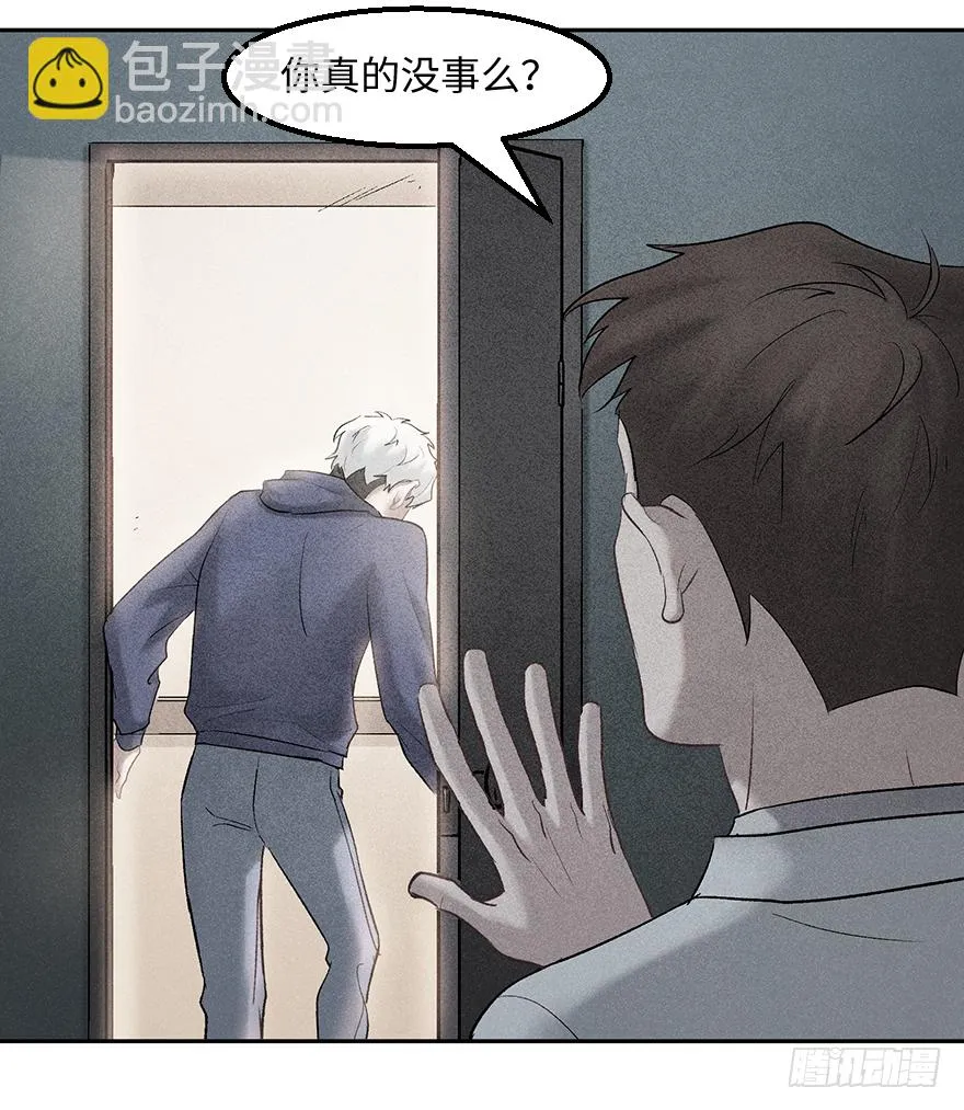 第三十五话：真实身份 第53页