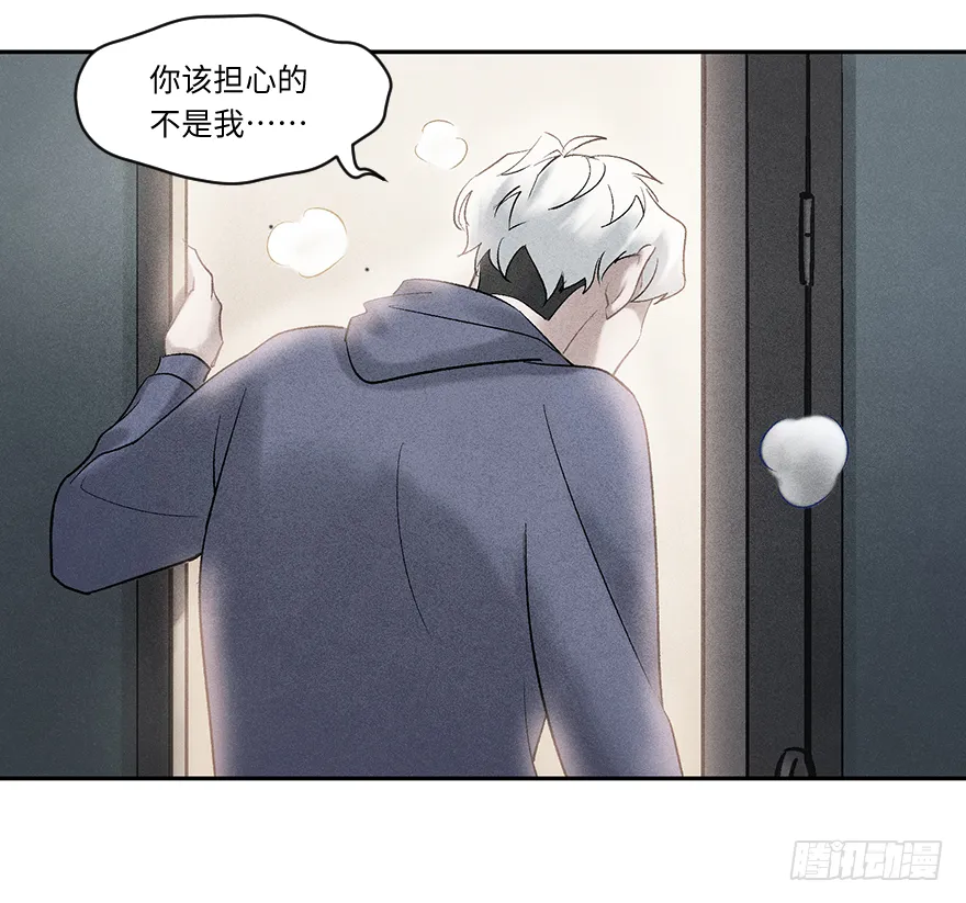 第三十五话：真实身份 第54页