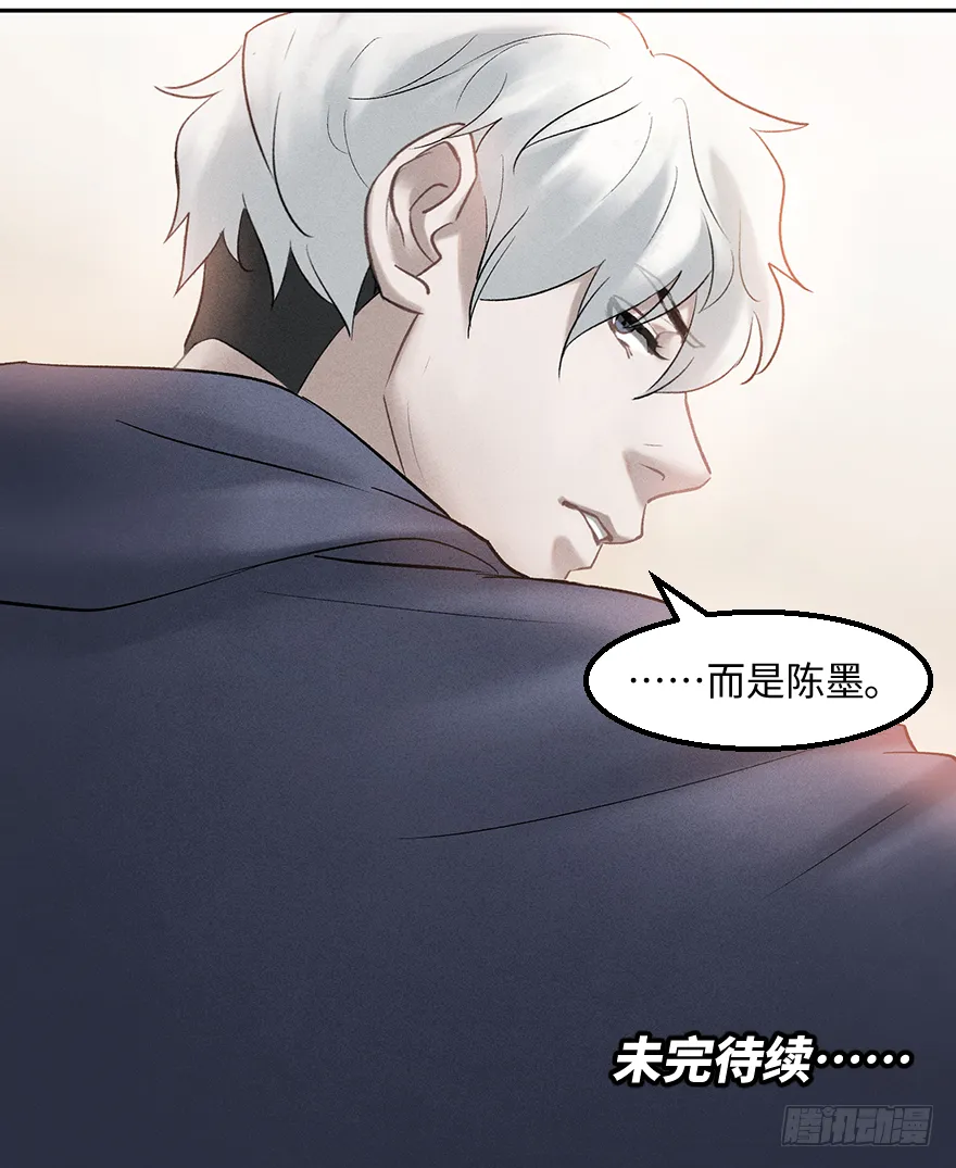 第三十五话：真实身份 第55页