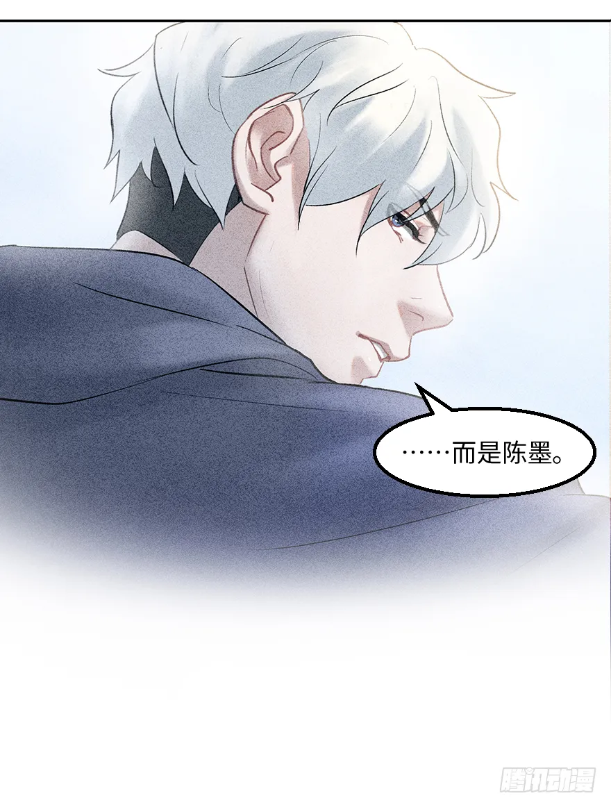 第三十六话：地裂 第2页