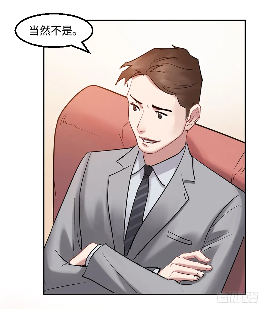 第三十六话：地裂 第9页
