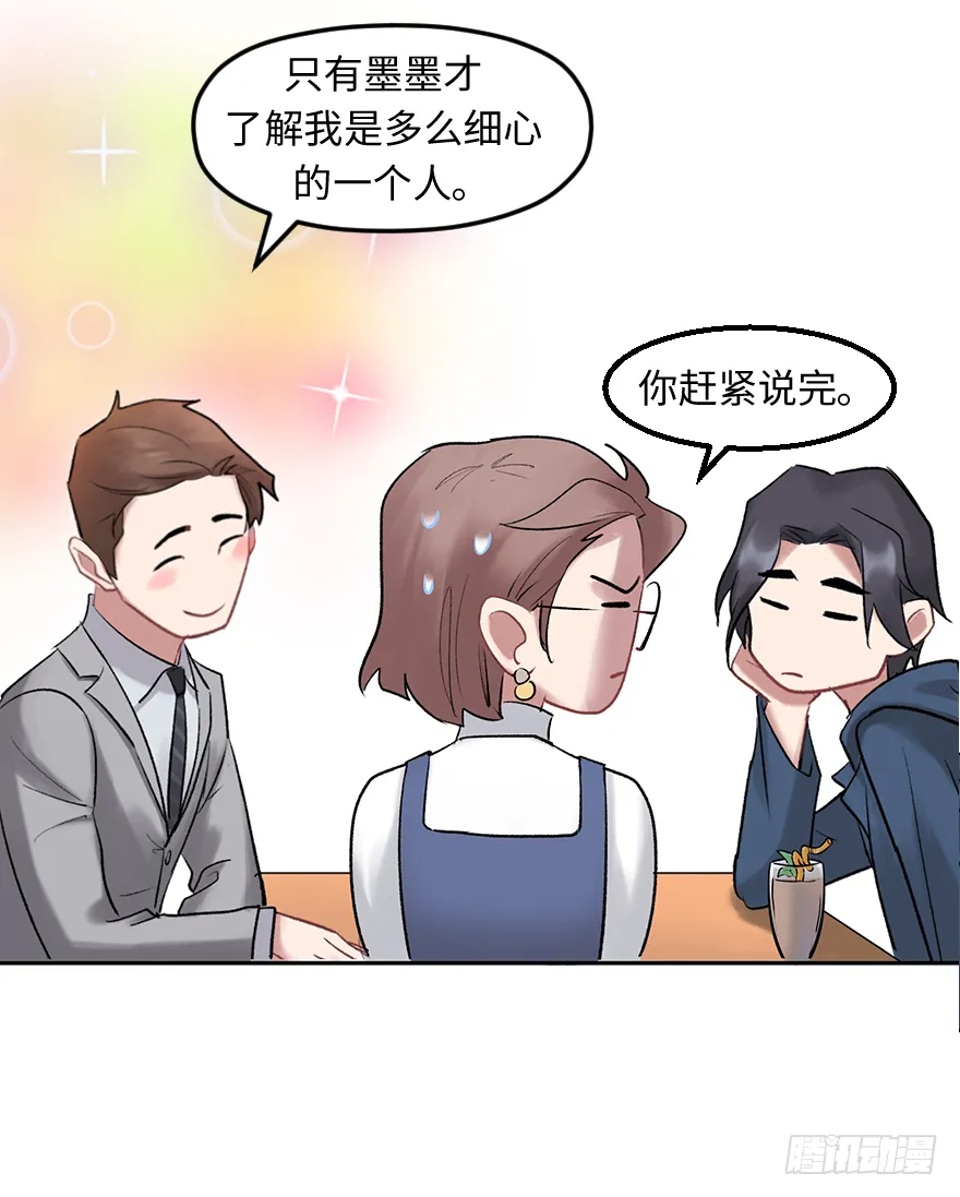 第三十六话：地裂 第10页