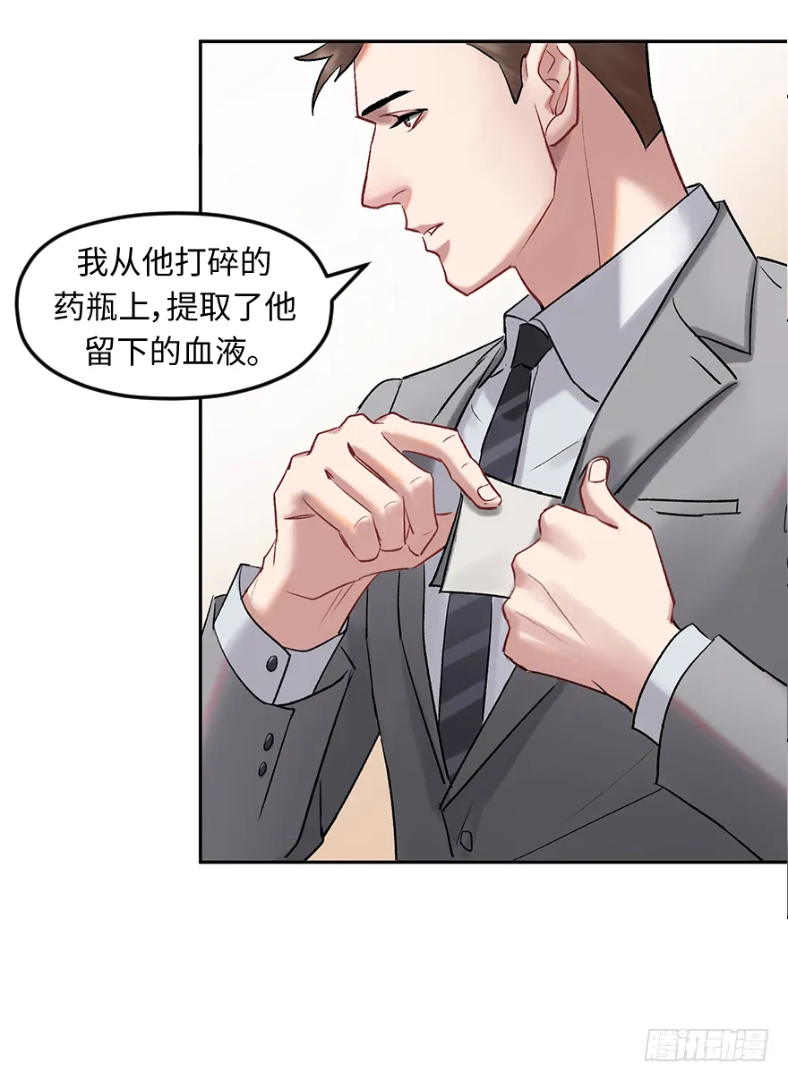 第三十六话：地裂 第11页