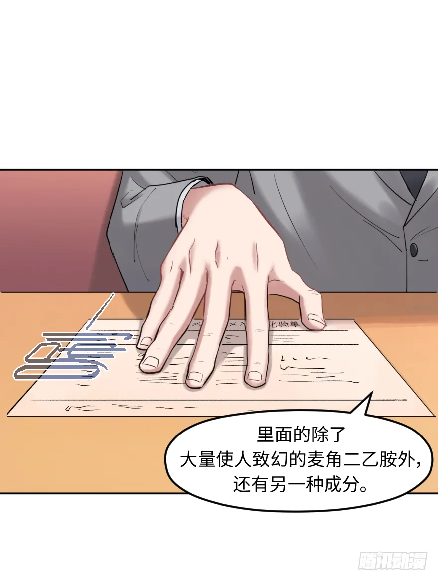 第三十六话：地裂 第12页