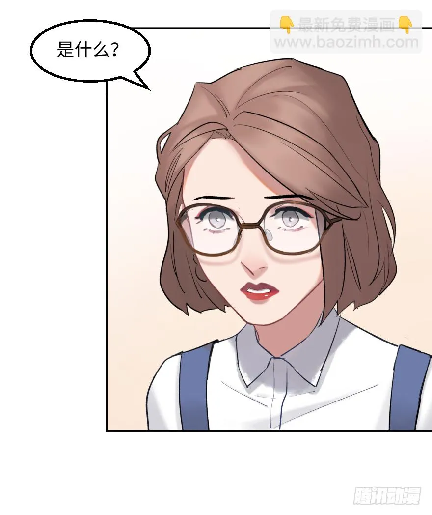 第三十六话：地裂 第13页