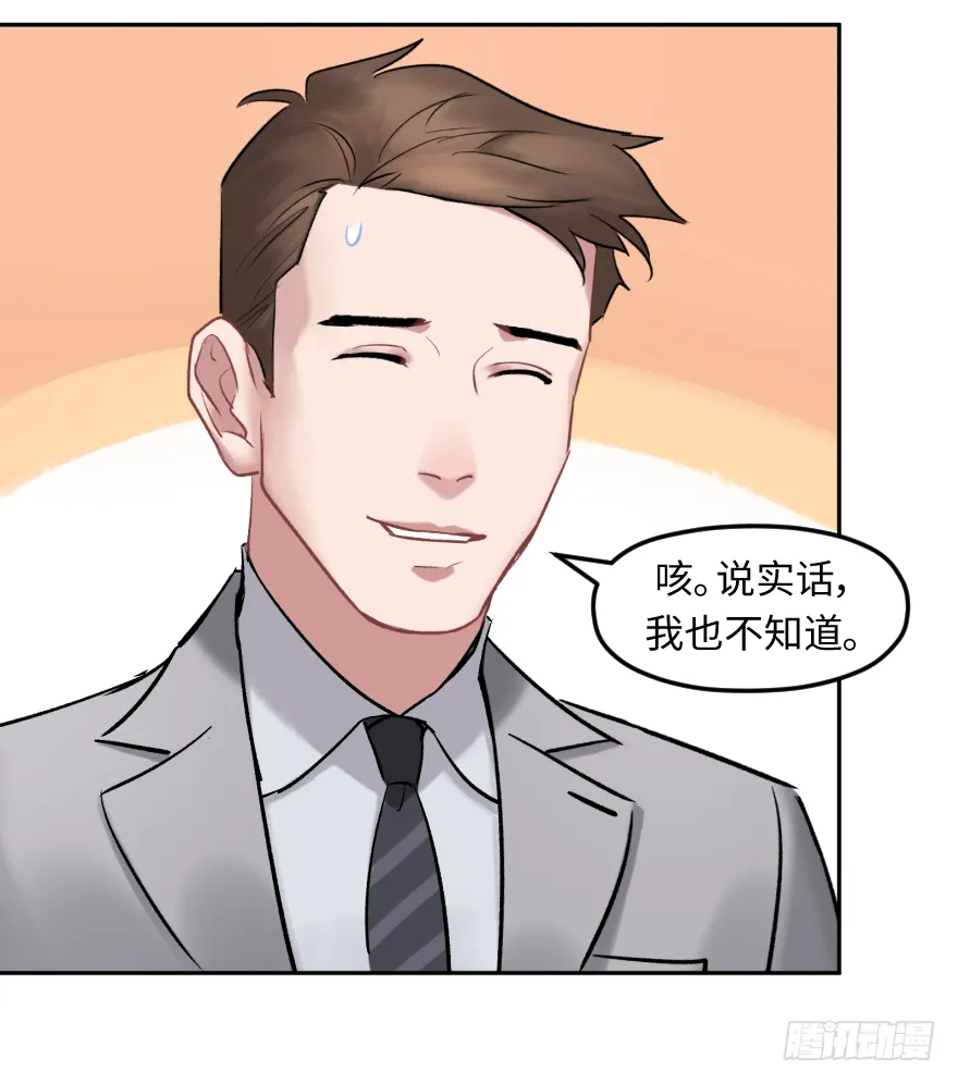 第三十六话：地裂 第14页
