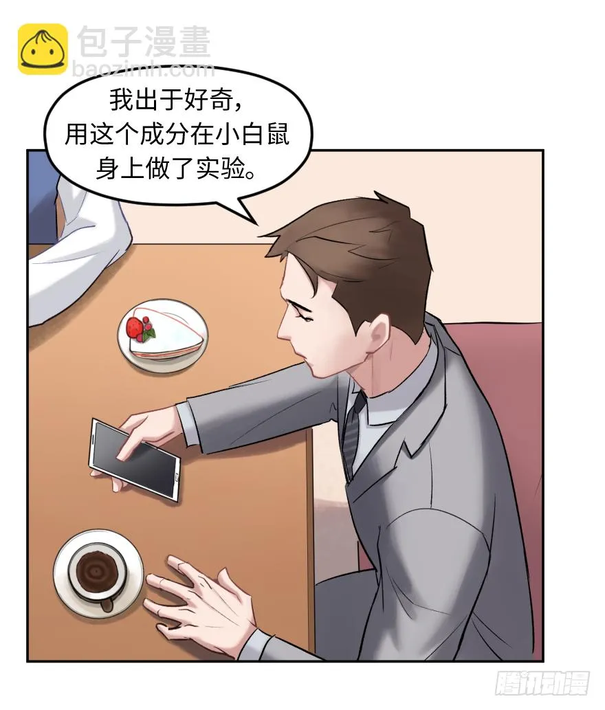 第三十六话：地裂 第17页