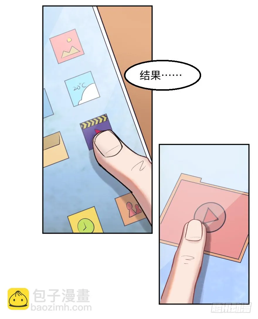 第三十六话：地裂 第18页
