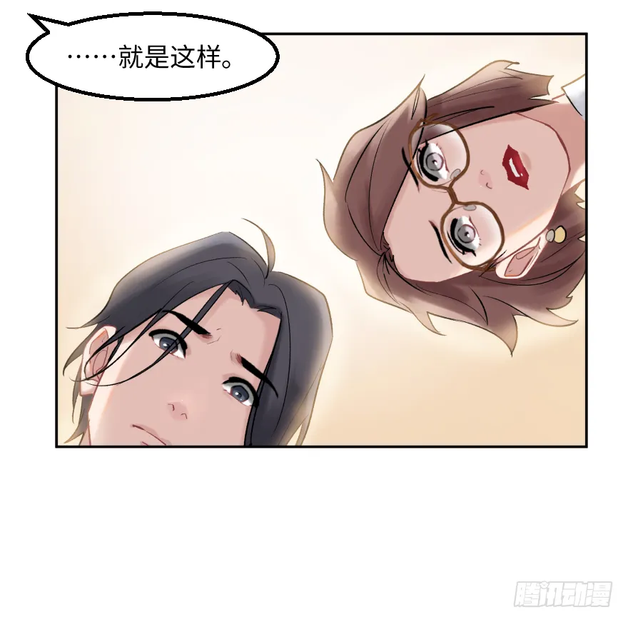 第三十六话：地裂 第19页