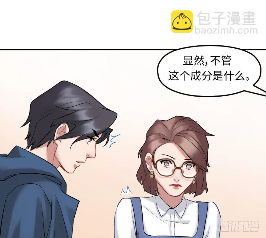第三十六话：地裂 第21页