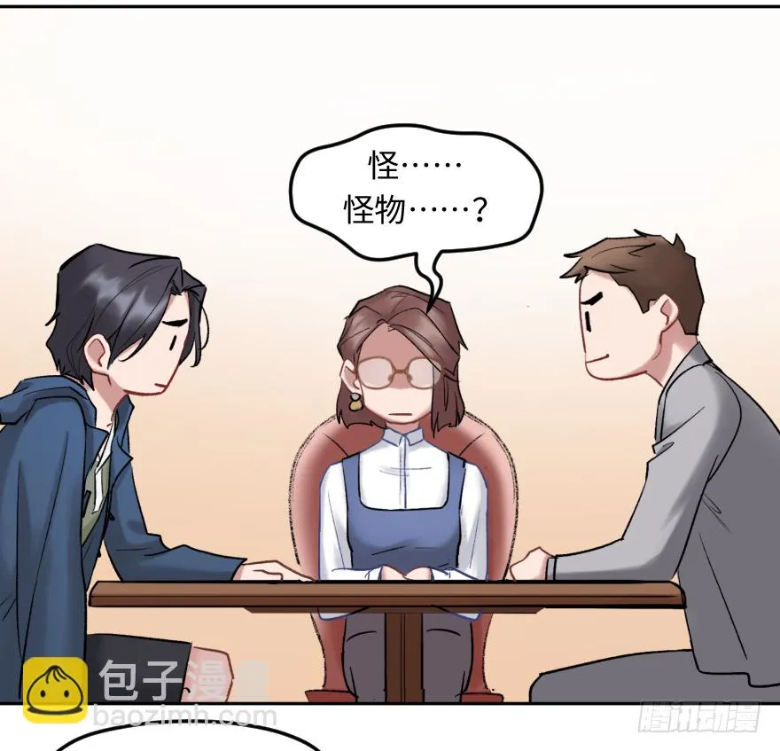 第三十六话：地裂 第28页