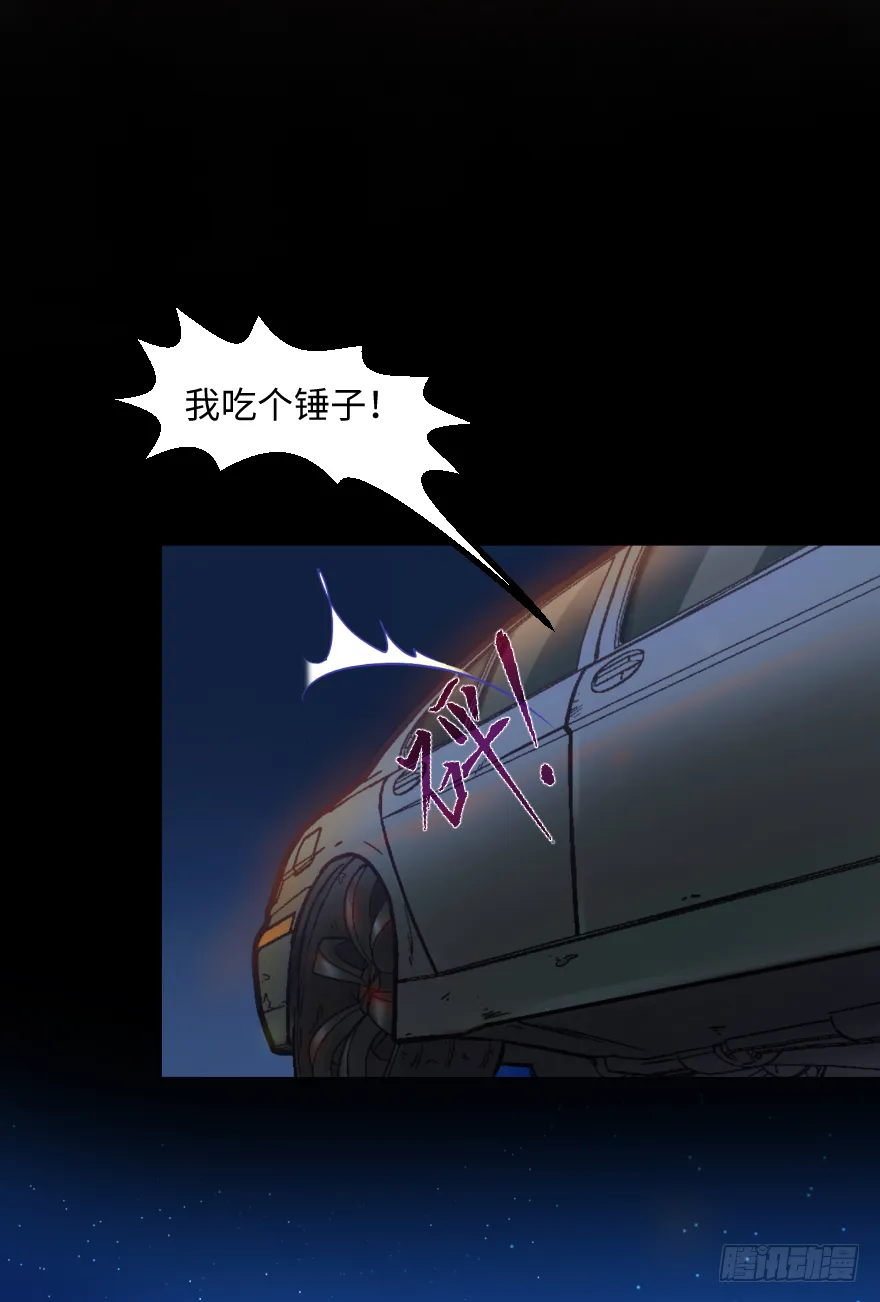 第三十六话：地裂 第30页