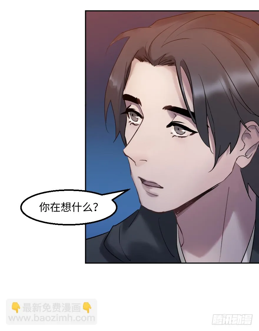 第三十六话：地裂 第35页