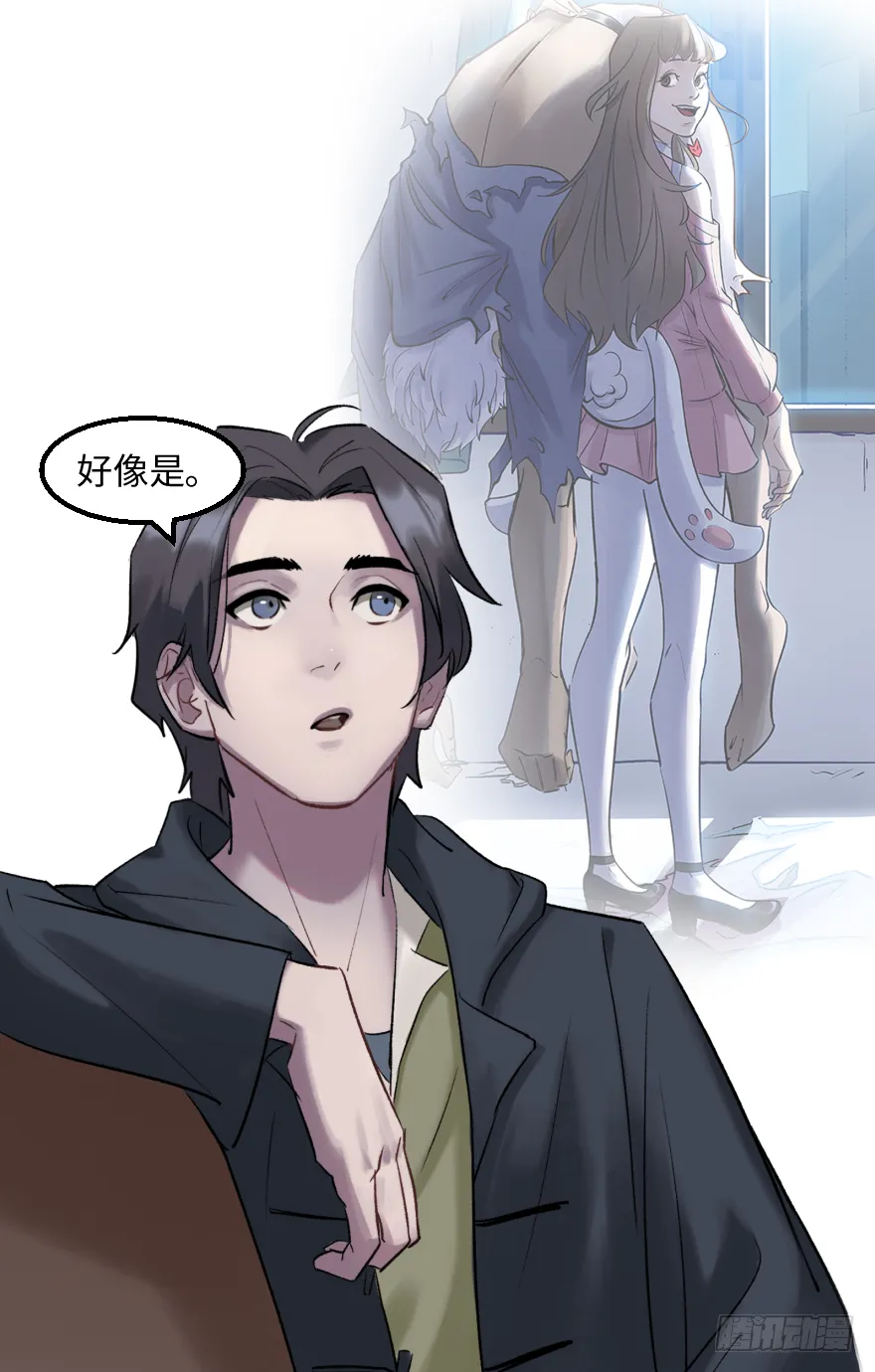 第三十六话：地裂 第37页