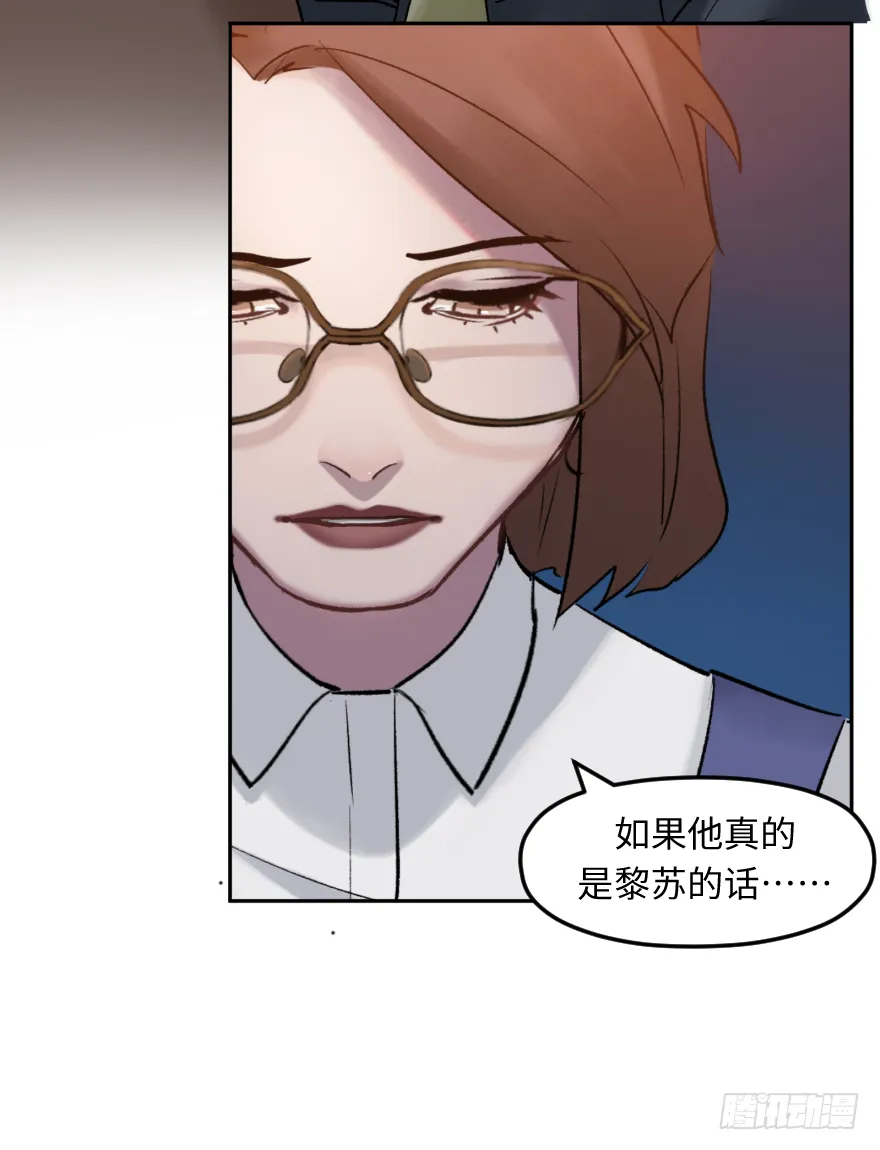 第三十六话：地裂 第38页
