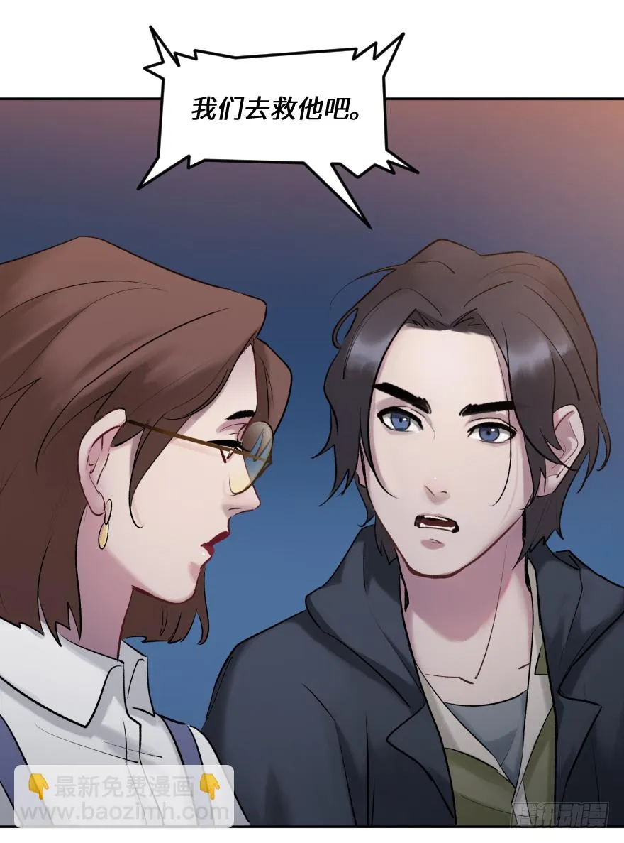 第三十六话：地裂 第40页