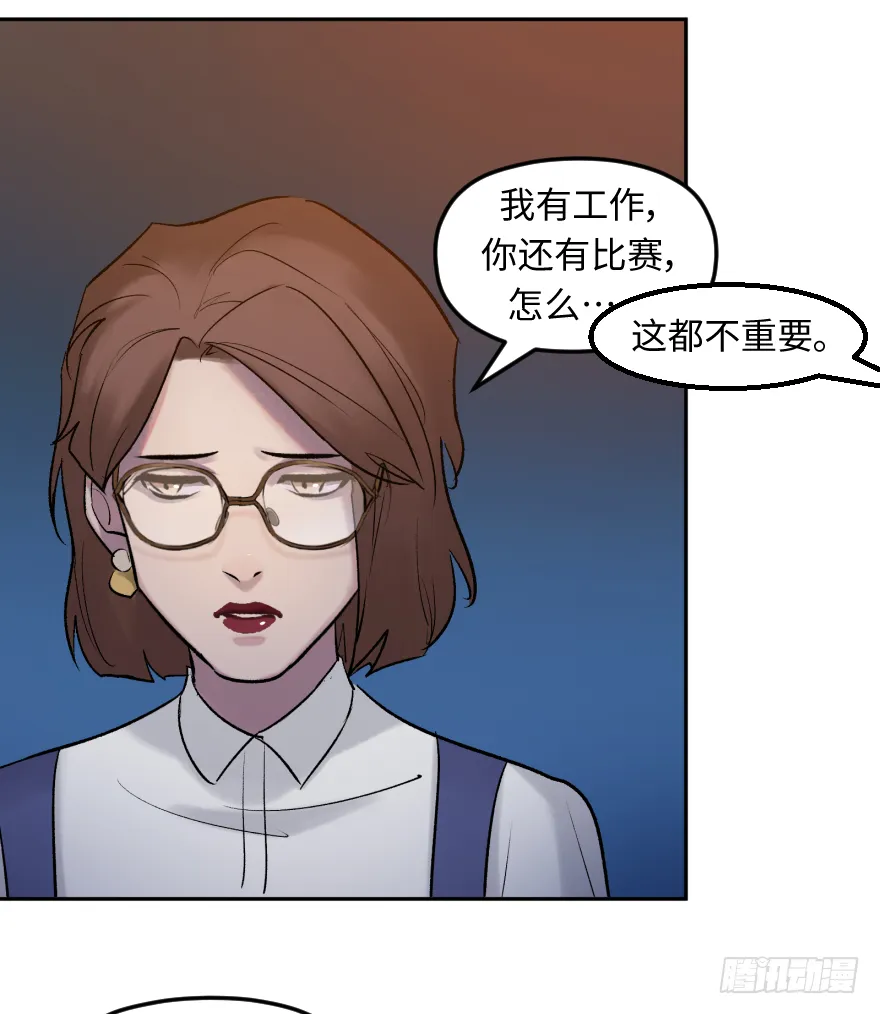 第三十六话：地裂 第43页
