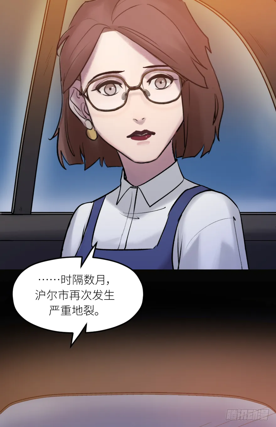 第三十六话：地裂 第45页
