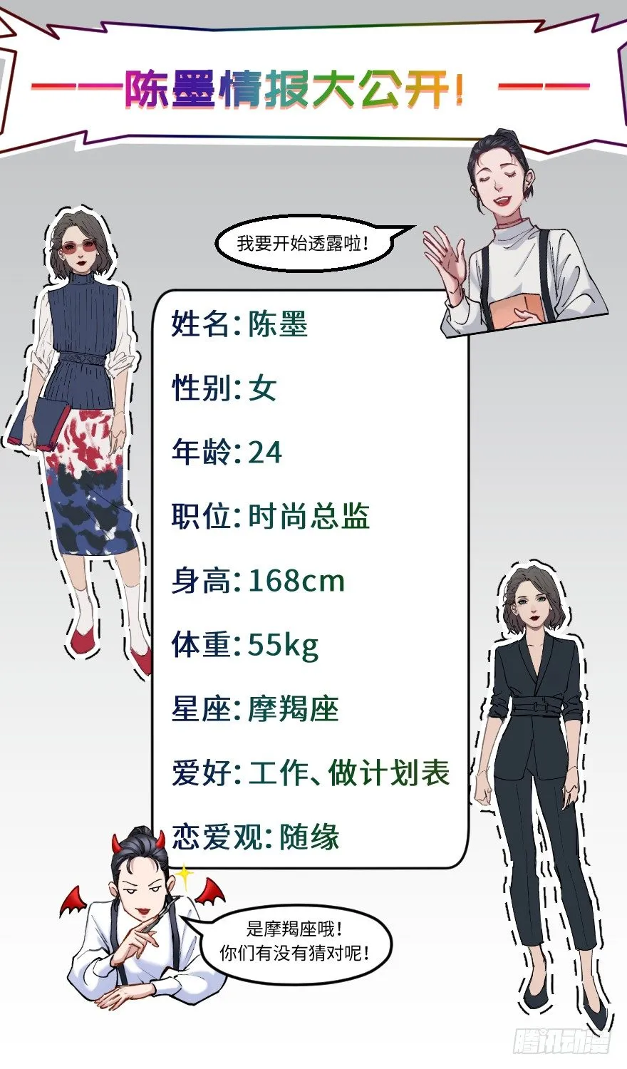 第三十六话：地裂 第48页