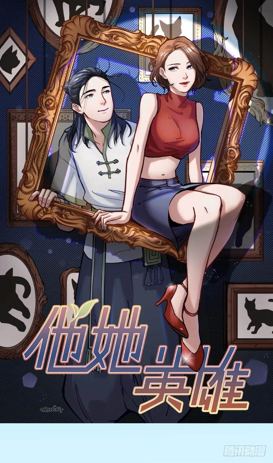 第三十七话：回家 第1页