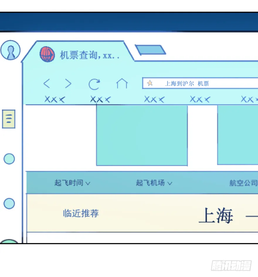第三十七话：回家 第3页