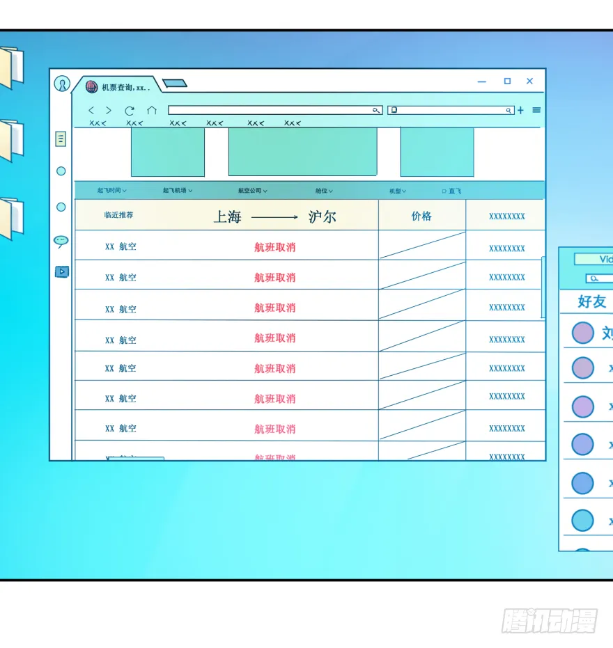 第三十七话：回家 第4页