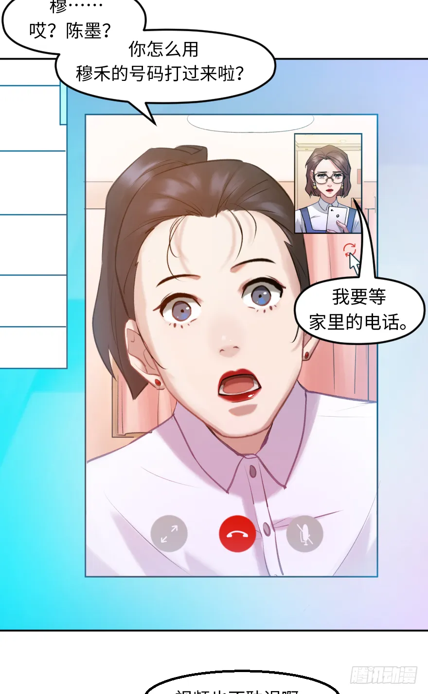 第三十七话：回家 第7页