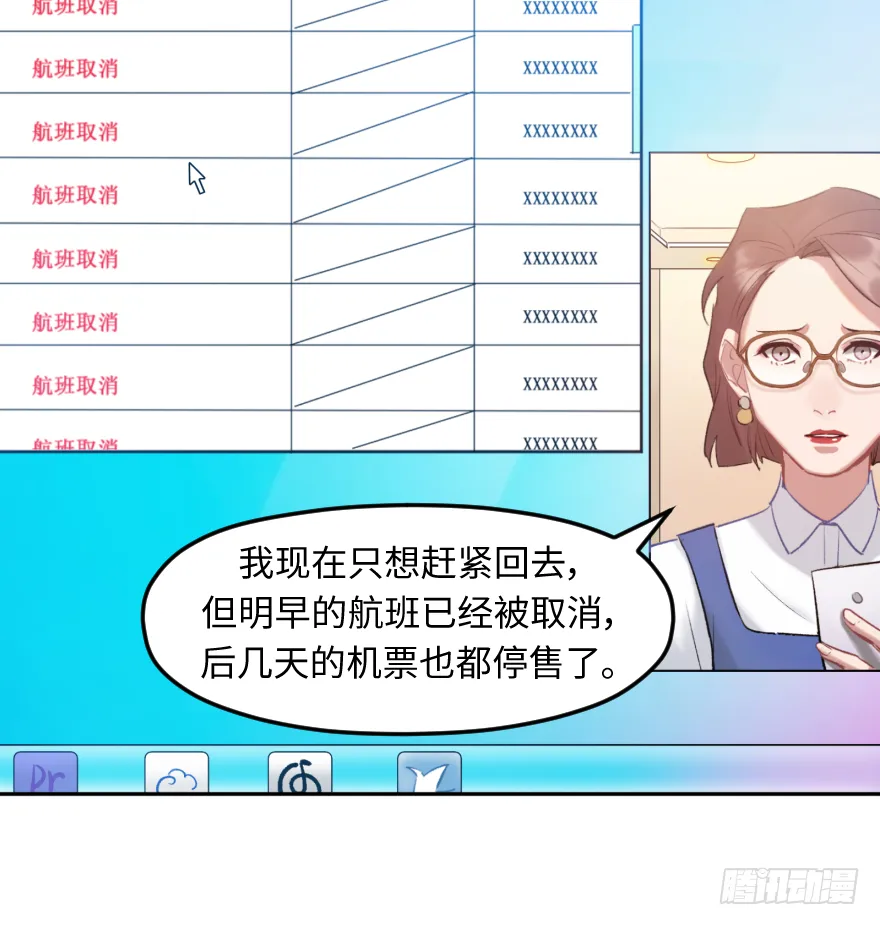 第三十七话：回家 第10页