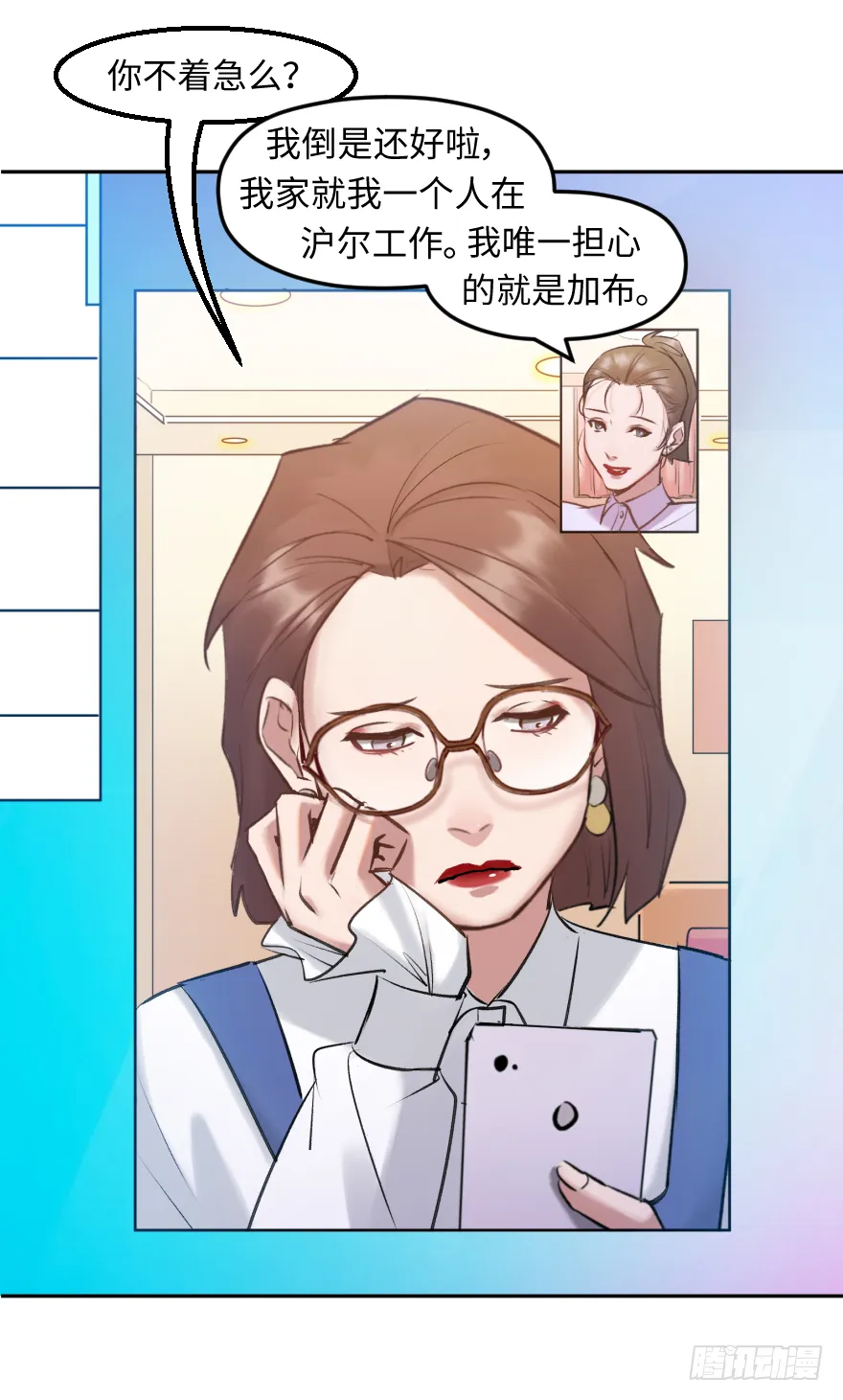 第三十七话：回家 第11页