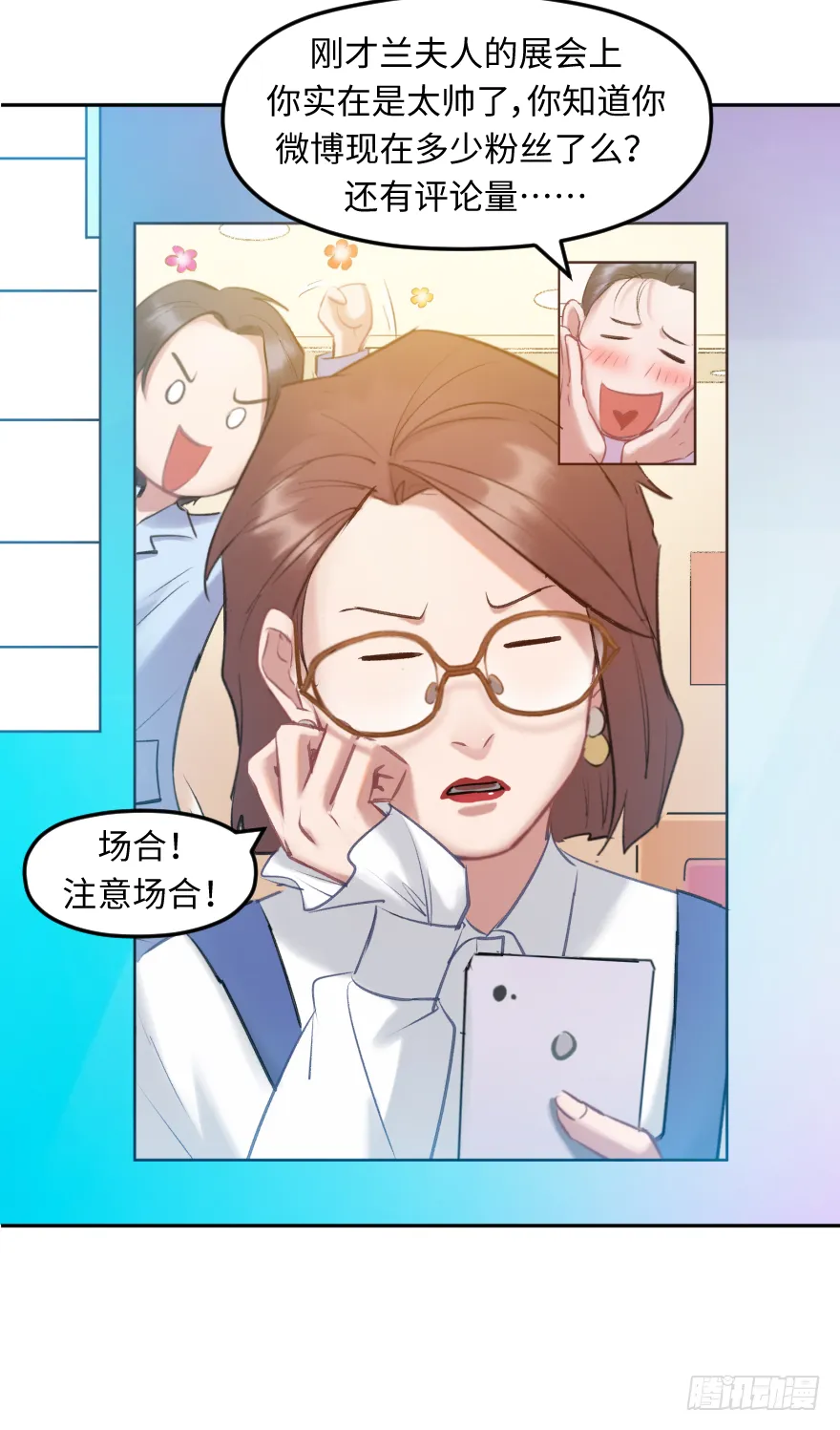 第三十七话：回家 第13页